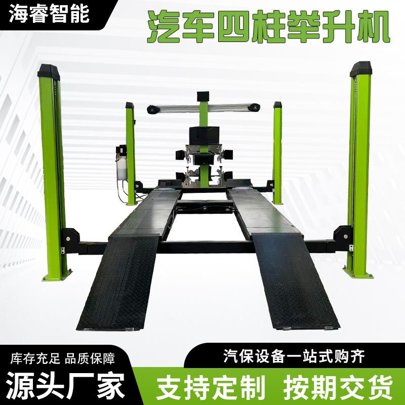 厂家直销汽车四柱举升机升降机举升器修车3D四轮定位仪配套