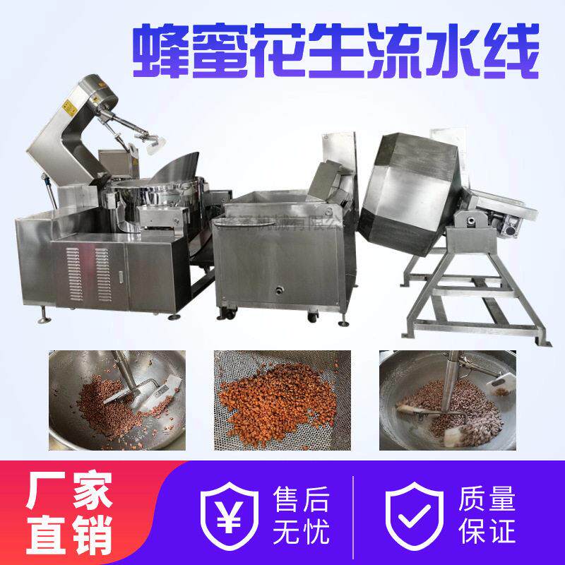 琥珀核桃仁炒锅裹糖油炸坚果仁行星炒锅琥珀桃仁炒制设备