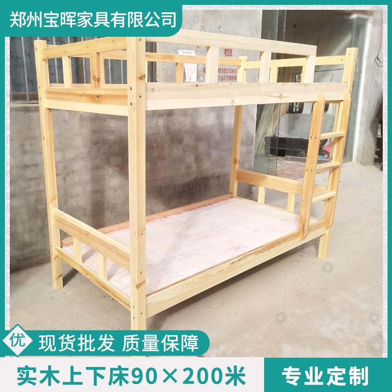 实木上下床双层床成人学生宿舍上下铺员工宿舍低床松木床子母床