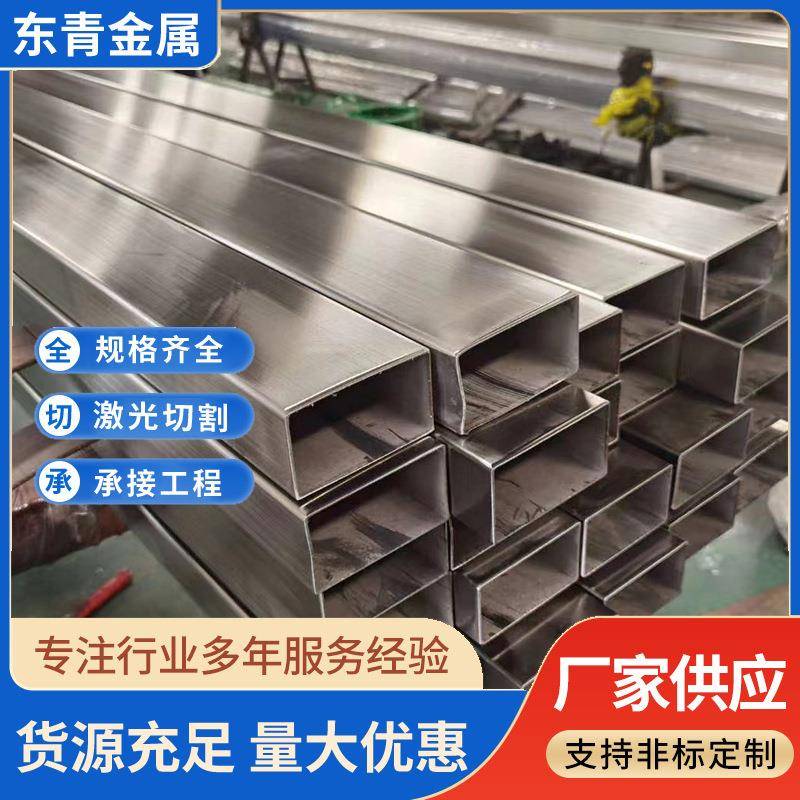 304不锈钢方管矩形管光亮拉丝管加厚装饰管零切加工不锈钢方管