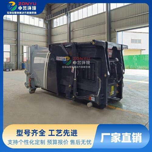 中昱环境8方移动式压缩垃圾站垃圾压缩中转站移动压缩垃圾站配置