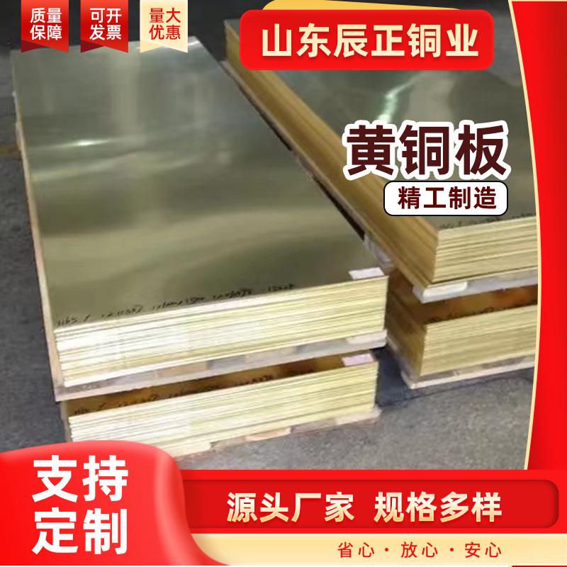 电镀铜板H65高精黄铜板表面光滑40mm可切割加工黄铜板