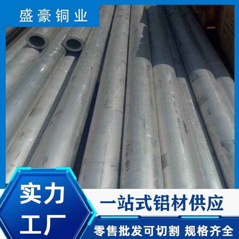 厂家现货6063铝管铝合金空心管厚壁圆管6061无缝铝管装饰管