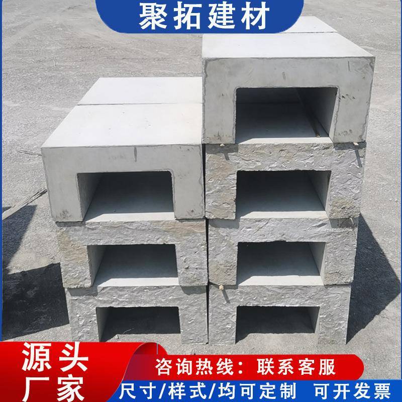 成品混凝土排水沟预制排水槽水泥U型水泥成品排水沟槽水泥排水槽