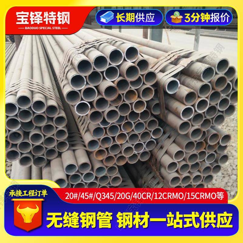 40CrMo大口径无缝钢管国标切割厚壁无缝管高压化肥用合金钢管
