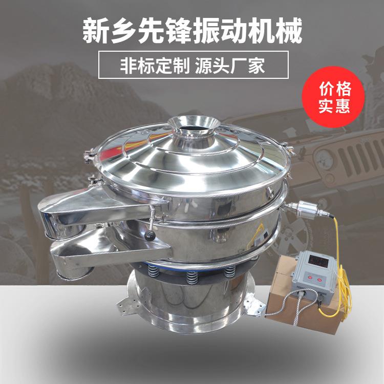 超声波振动筛氧化铝筛粉机正负极材料震动筛锂电材料细粉筛子
