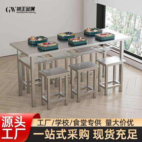 304不锈钢餐桌椅学校食堂位员工连体4人8人组合大学餐桌可折叠