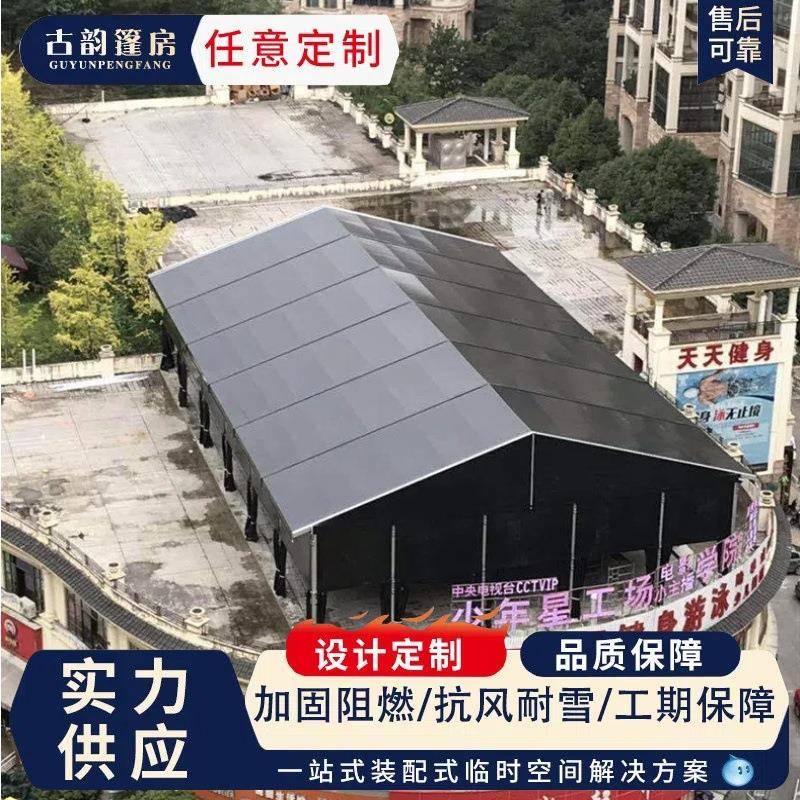 铝合金篷房活动车展会球场棚房婚庆喜篷流动酒席大棚仓储仓库