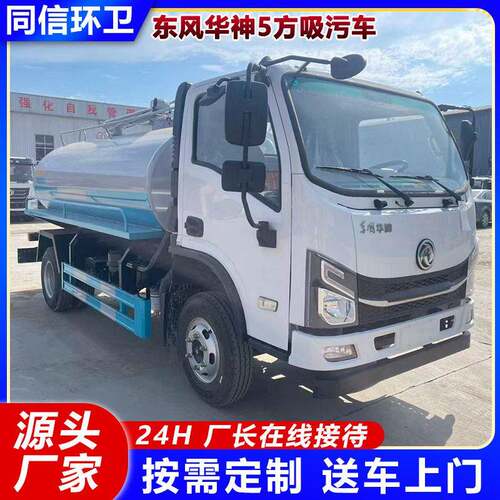 市政下水道疏通吸污车大型环卫抽污车真空自吸自排管道吸污车