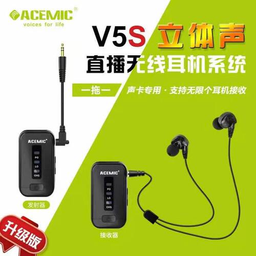 爱尚达V5S无线监听耳机主播K歌直播电脑手机声卡立体声无线耳返