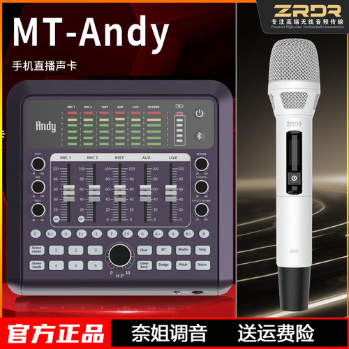 ZRDR A66无线麦克风ANDY手机声卡直播专用唱歌户外音响动圈麦话筒