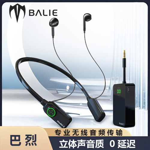 巴烈Model3无线监听耳机主播专业入耳挂脖直播声卡K歌高音质耳返