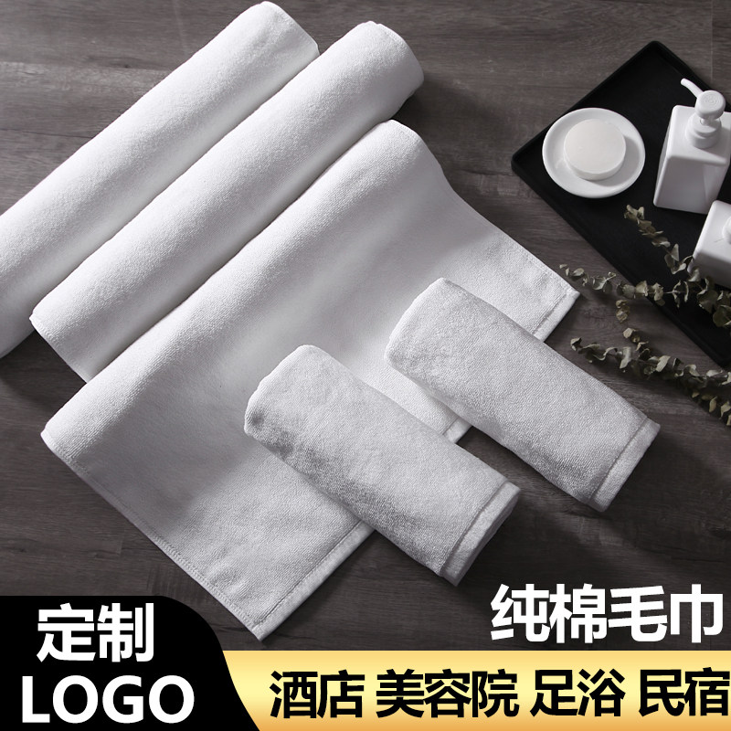白色毛巾纯棉宾馆酒店足浴美容院毛巾/面巾