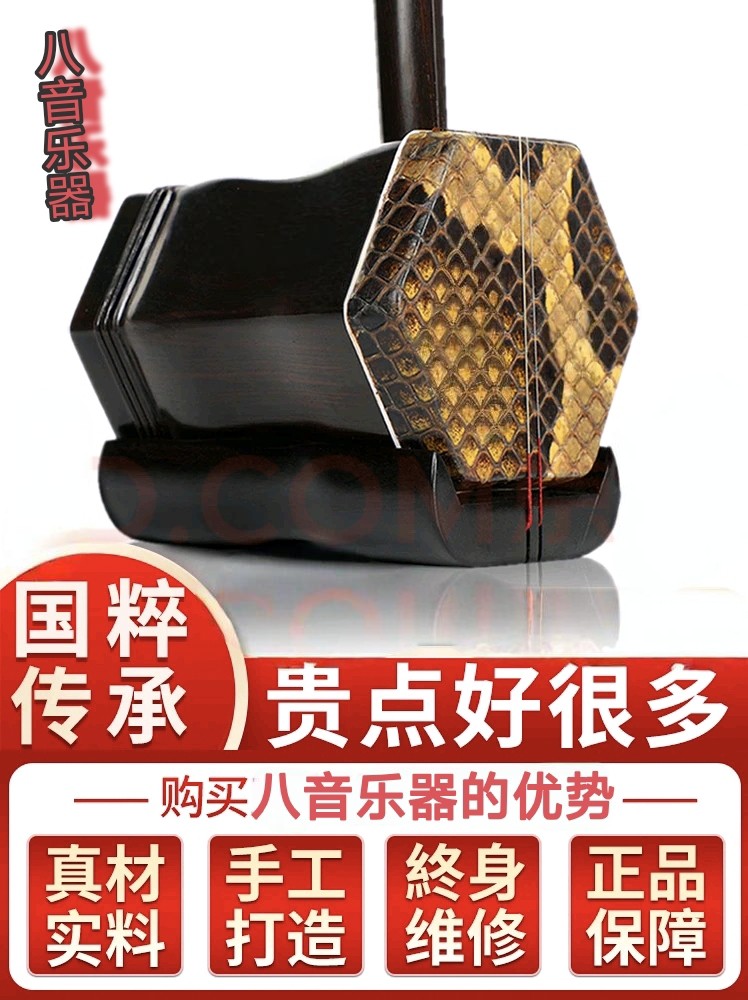 黑檀大音量二胡手工蒙皮春节特价回馈顾客清抛光不上漆考级二胡