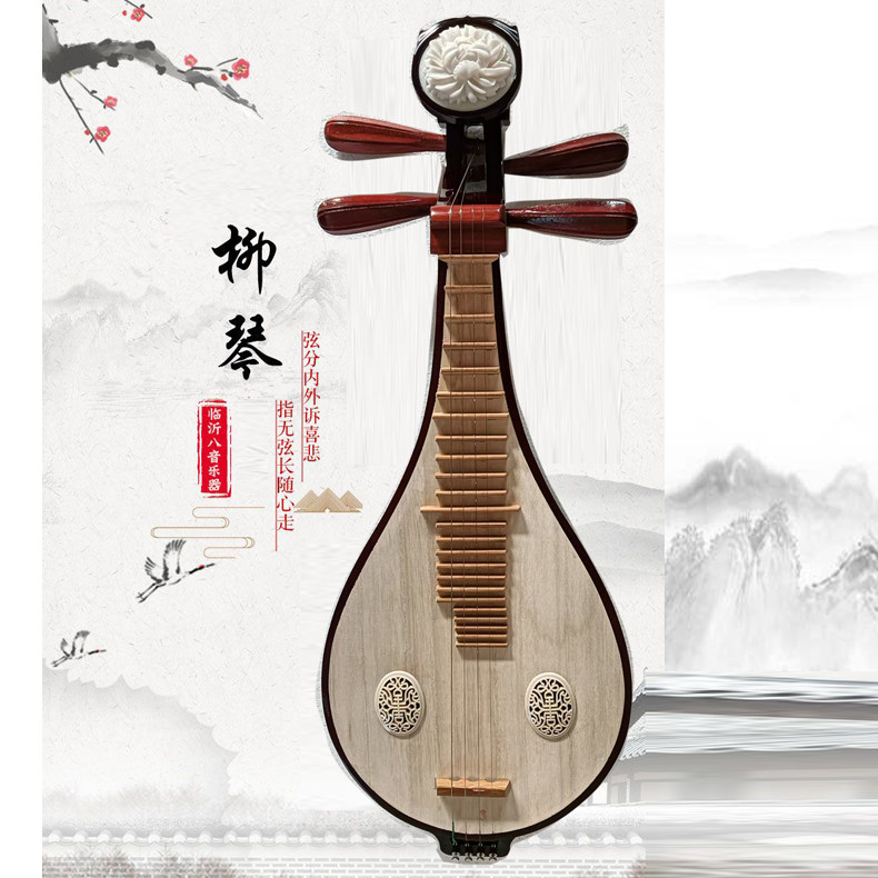 仿红木柳琴厂家直销全套配件带包