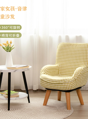 千鸟格懒人沙发可拆洗儿童可旋转椅子书房阅读角学习小沙发阳台椅