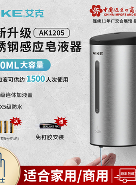 艾克不锈钢自动感应皂液器壁挂式洗手液器洗洁精机泡沫电动洗手机