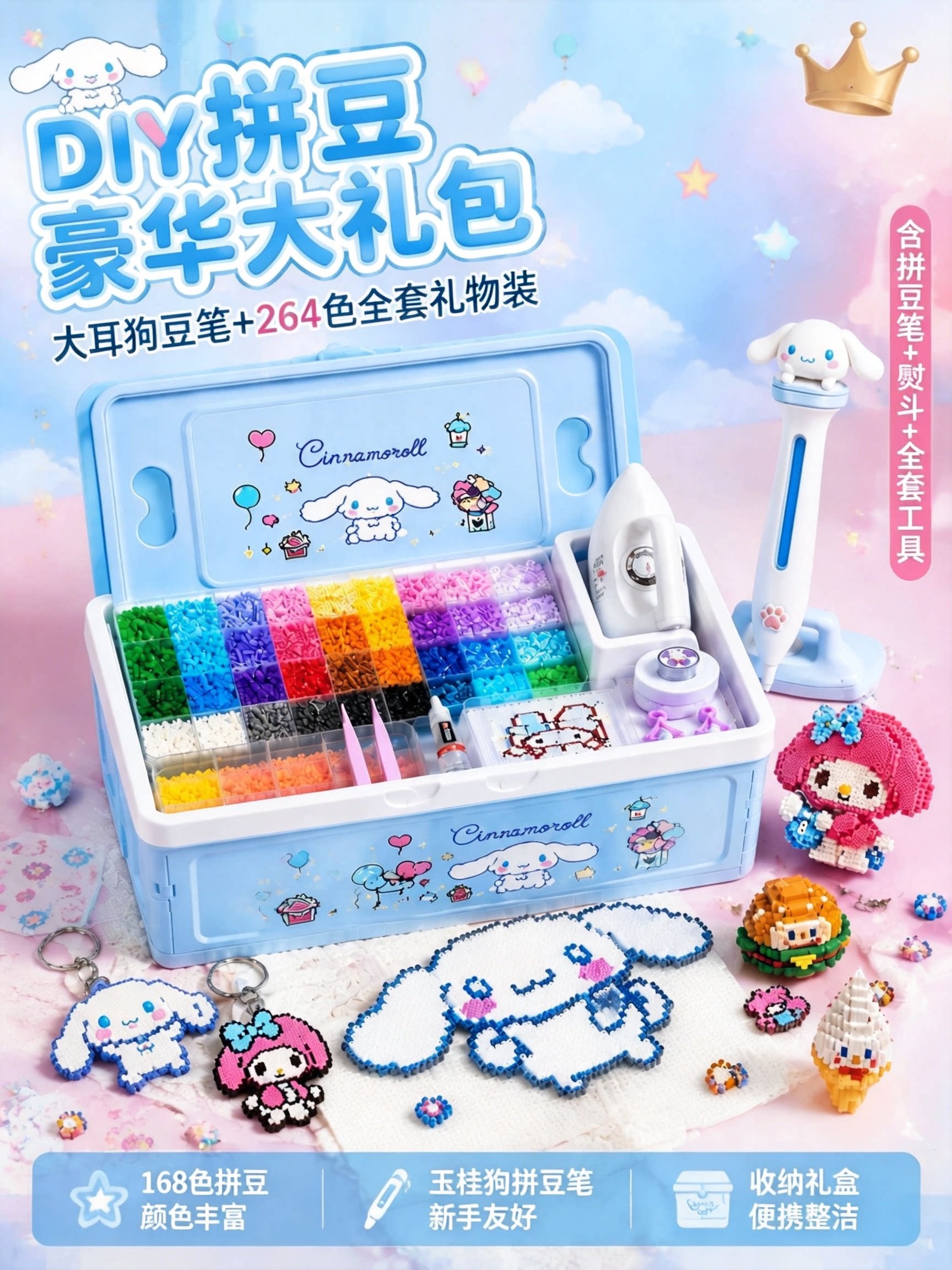 MARD同款融合豆拼豆套装全套工具diy材料包立体益智玩具高品质豆
