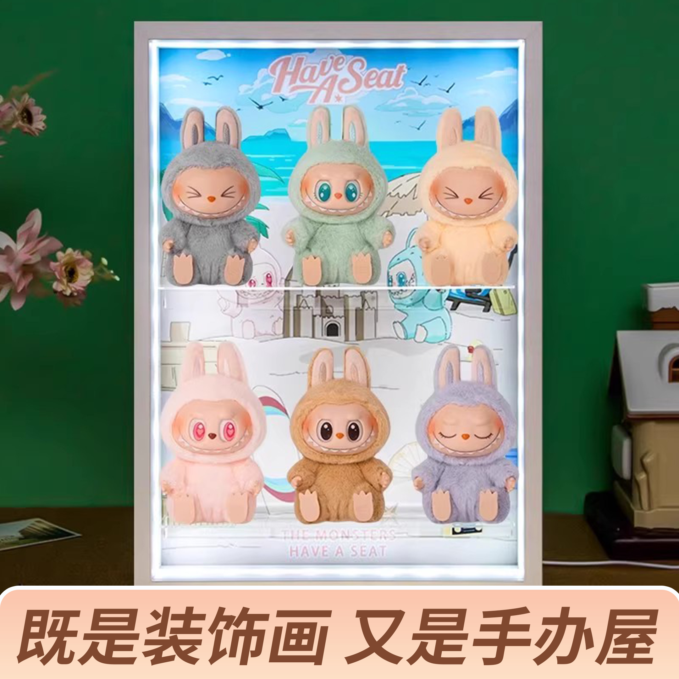 适用泡泡玛特拉布布labubu坐坐派对搪胶毛绒盲盒收纳展示盒马卡龙