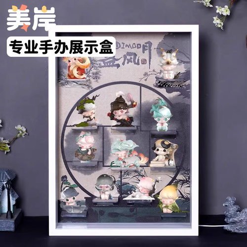 一盏风月系列美岸手办展示盒