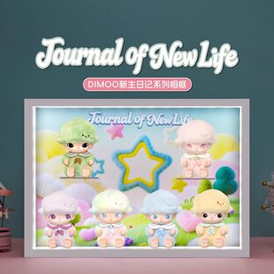 适用泡泡玛特DIMOO新生日记系列搪胶毛绒挂件盲盒收纳展示盒摆件