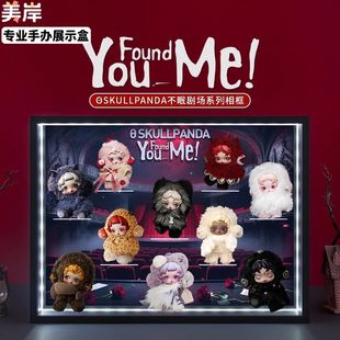 不眠剧场系列适用泡泡玛特SKULLPANDA毛绒sp盲盒收纳场景展示盒