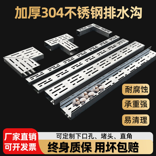 u型槽排水沟成品线性户外庭院