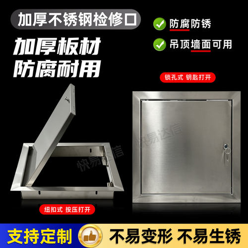 304不锈钢检修口加厚防锈定制