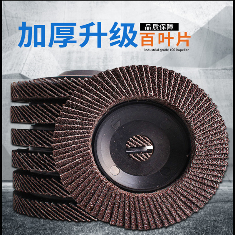 72页煅烧百叶片角磨机用抛光轮不锈钢金属打磨片木头抛光平面