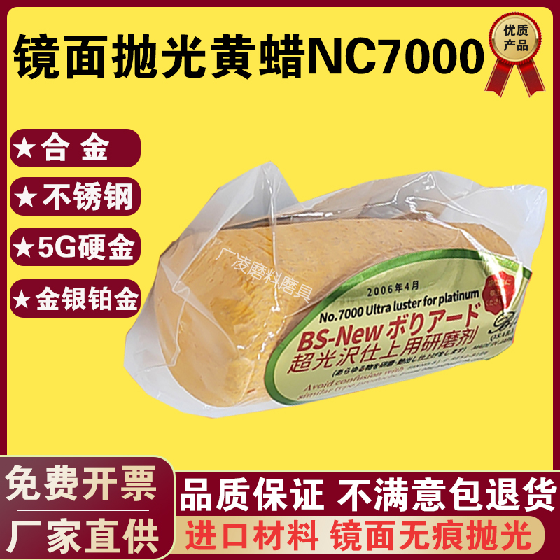 日本进口抛光蜡镜面无痕效果