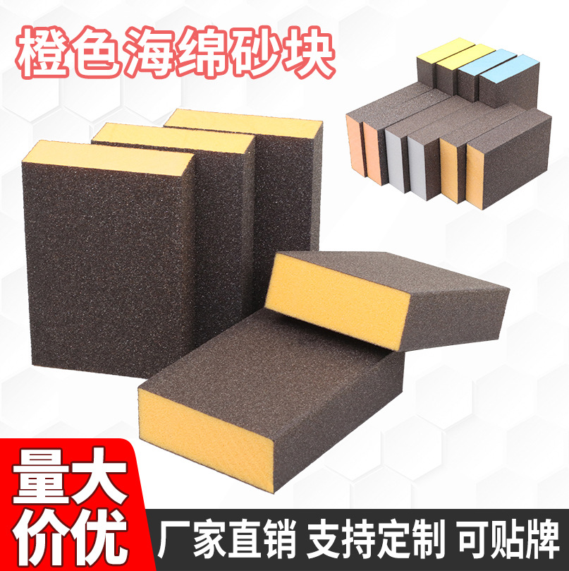 生产K牌海绵砂块厚款美缝砂砖木工家具抛光打磨砂块金刚石磨块