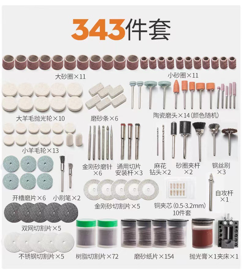 电磨配件343件套 电磨机打磨机打磨雕刻玉石抛光切割雕刻