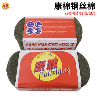 康棉钢丝棉0 石材瓷砖表面清洁木器漆面抛光棉钢丝绒抛光垫00000