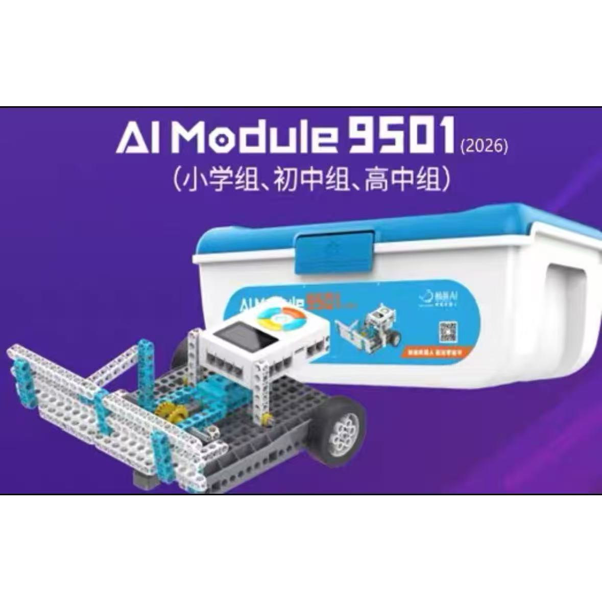 鲸鱼机器人普及赛套装9501 EnjoyAI文明破晓场地编程教具竞赛器材图片