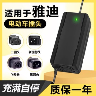 适用雅迪电瓶电动车充电器锂电池专用卡侬头麦克风48V2A3A12A20AH