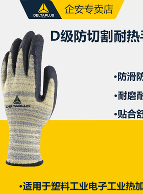 代尔塔202015耐高温隔热手套 透气加厚防切割耐高温工业手套