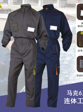 代尔塔春夏透气连身汽车修理工装405411工厂车间新款工作服405126