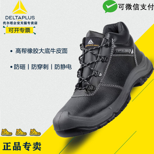 高帮橡胶大底耐酸碱防水劳保鞋