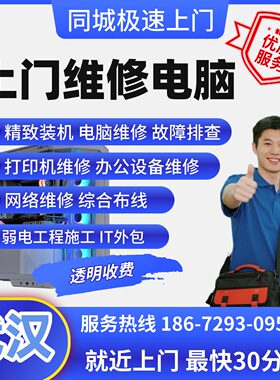 武汉上门安装维修网络交换机路由器机房服务器技术支持维护施工