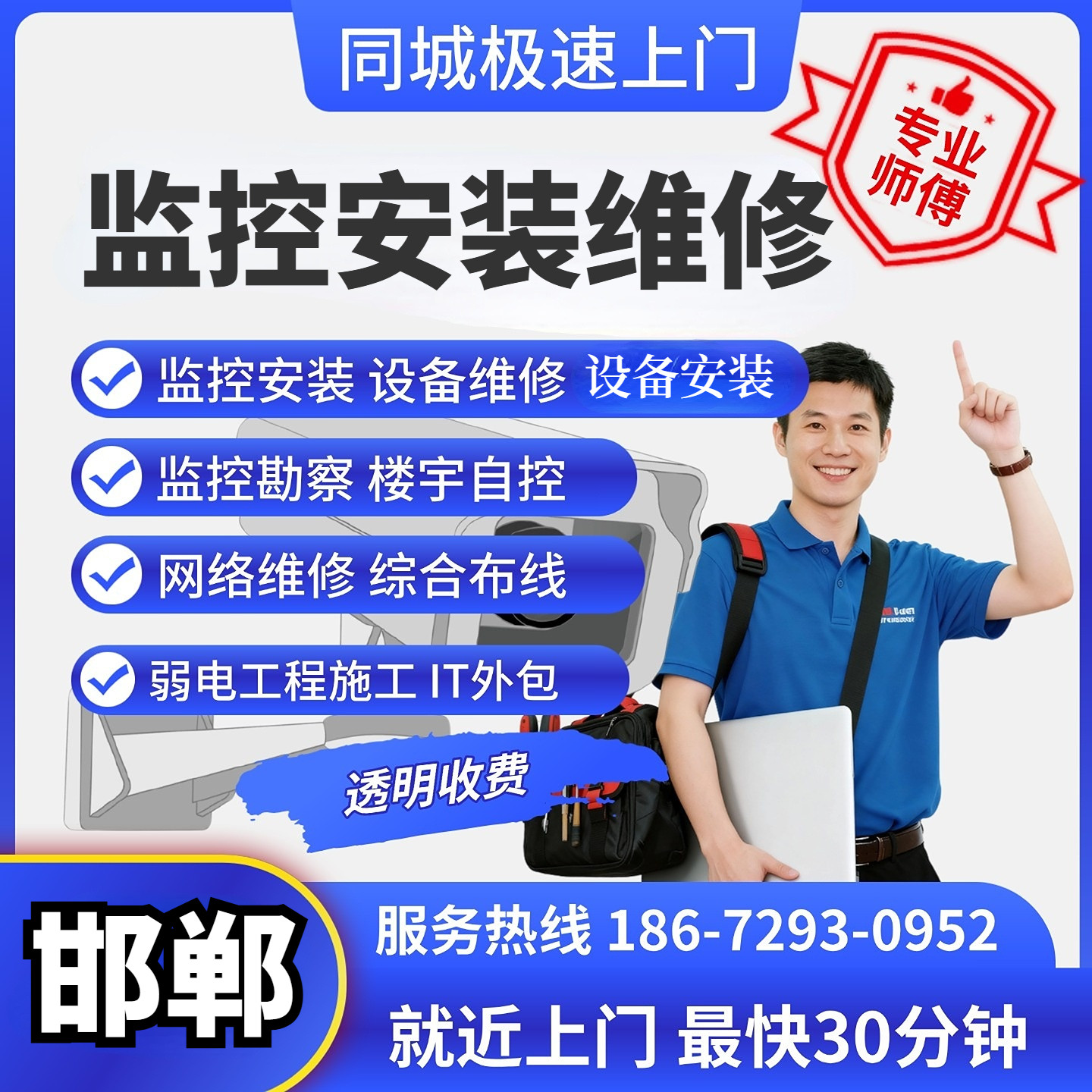 弱电大屏综合布线同城上门门禁道闸河北邯郸安装维修监控打水晶头