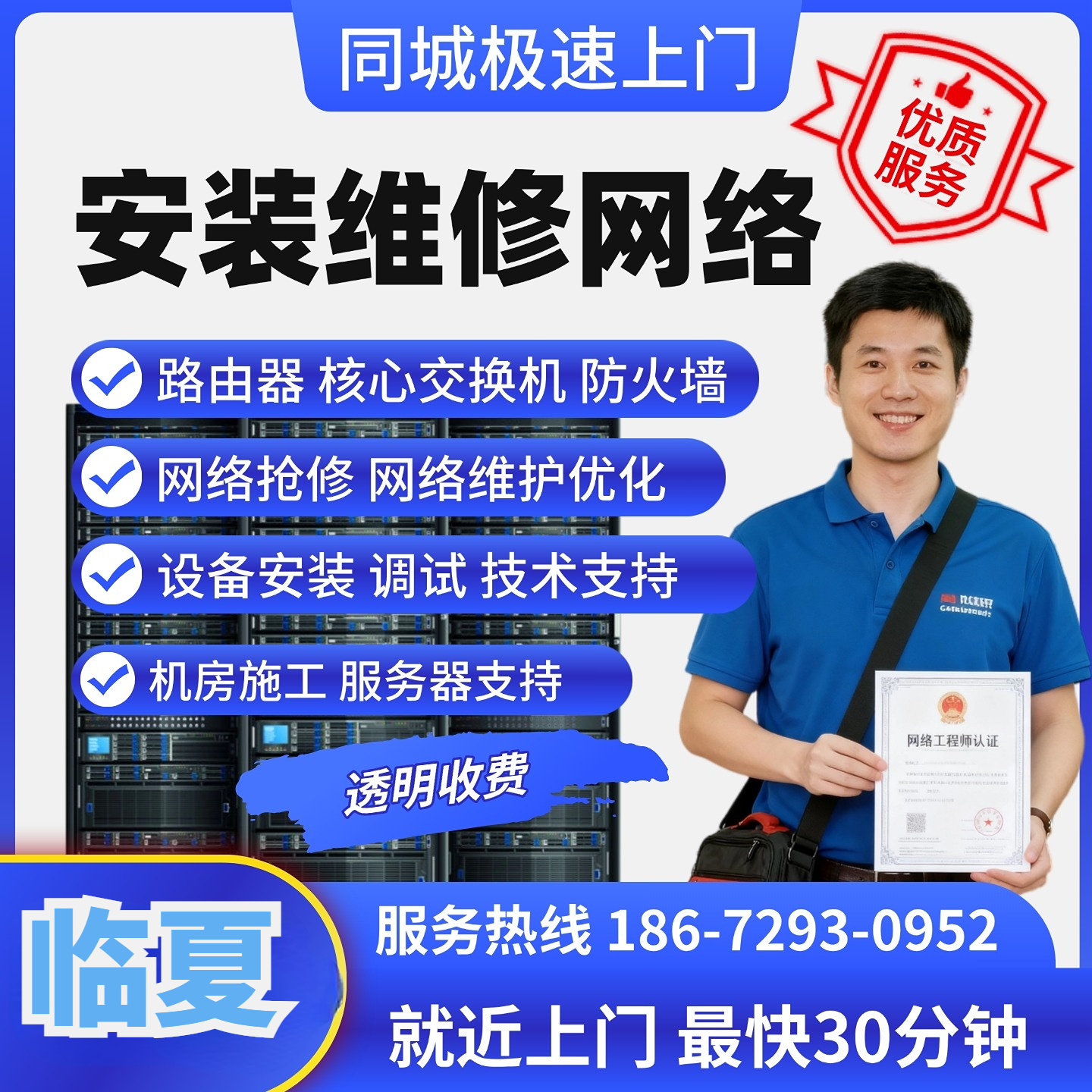 调试交换机机房IT运维综合布线临夏同城上门安装维修网络机房