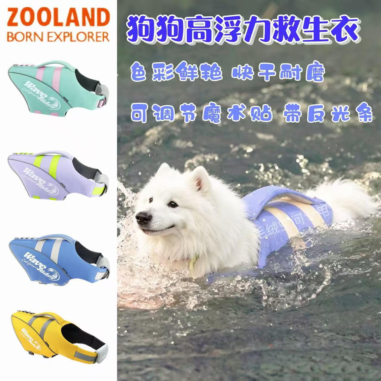 揽域户外狗救生衣游泳衣中大型犬图片