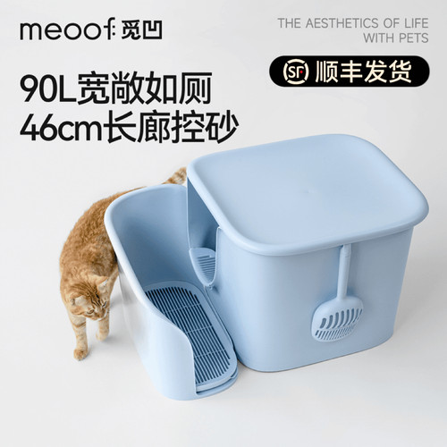 觅凹超大号猫厕防带砂外溅猫砂盆