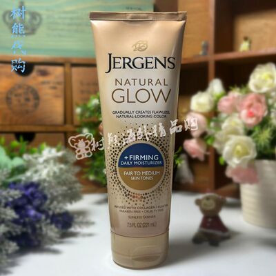 Jergens美黑免晒保湿乳液