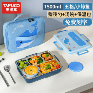 泰福高儿童饭盒316L不锈钢小学生专用分格餐盘大容量男孩卡通餐盒