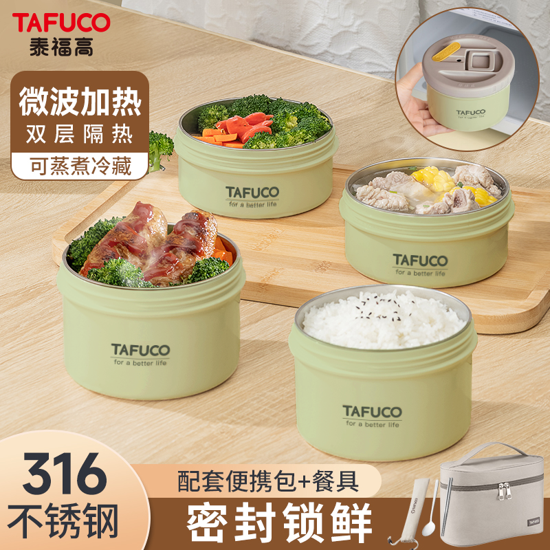 泰福高316L多层保温饭盒可微波