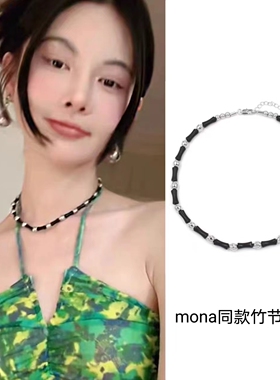 MONA张绮贤同款黑色天然石竹节项链小众设计网红串珠高级感锁骨链
