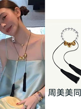 周美美同款串珠流苏项链女夸张时髦高级感复古不撞款新中式颈链