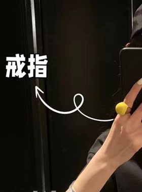 区区欧阳亮面圆球形戒指