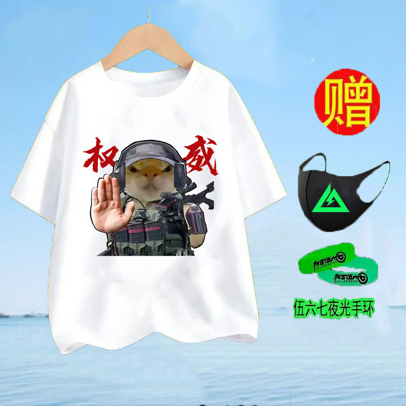 三角洲行动威龙周边短袖T恤